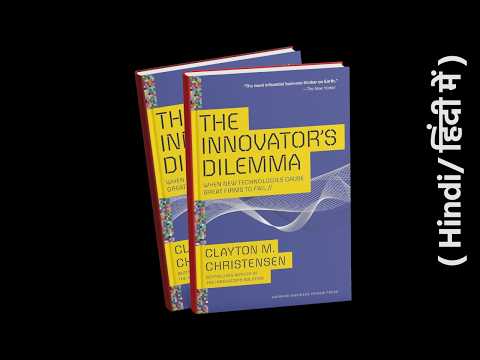 The Innovator's Dilemma