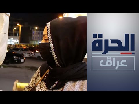 شاهد بالفيديو.. مروة تتحدى المجتمع لإعالة عائلتها في أيمن الموصل