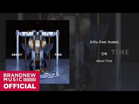 Video thumbnail for 도미노 (Domino)