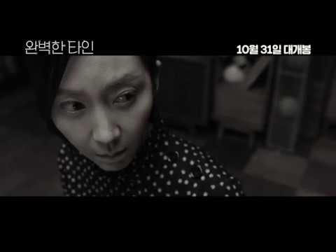 [완벽한 타인] 할로윈 스페셜 예고편