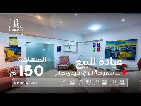 Property video thumbnail