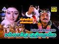 Pallakku Kuthiraiyila 4K Video Song Periya Veetu Pannakkaran Movie Songs Karthik Kanaka
