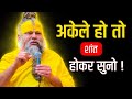 प्रेमानंद महाराज के प्रिया वचन DEFAULT Thumbnail