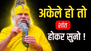 प्रेमानंद महाराज के प्रिया वचन MQDEFAULT Thumbnail