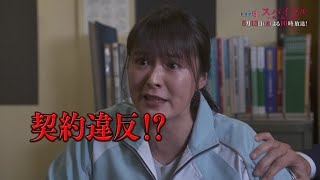 町工場から世界へ!ロボット計画始動!? 村尾(眞島秀和)の陰謀…動き出すハゲタカファンド!立ちはだかる壁に芝野(玉木宏)は…ついに直接対決!テレビ東京ドラマBiz「スパイラル~町工場の奇跡~」第5話 mqdefault - 町工場から世界へ!ロボット計画始動!? 村尾(眞島秀和)の陰謀…動き出すハゲタカファンド!立ちはだかる壁に芝野(玉木宏)は…ついに直接対決!テレビ東京ドラマBiz「スパイラル~町工場の奇跡~」第5話