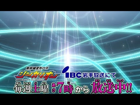 新幹線変形ロボ シンカリオン 特別ダイヤ版 STARTRAiN 天月-あまつき-
