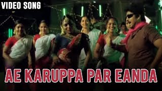 Ae Karuppa Par Eanda Video Song  Thambi Vettothi S