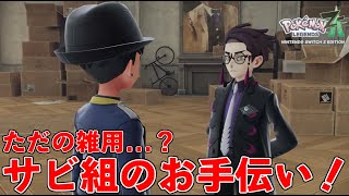 【ポケモンLEGENDSZ-A実況】この街で成り上がって願いを叶える！　39日目