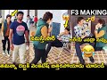 Tamanna Bhatia Hilarious Fun With Venkatesh At F3 Location F3 Making Video F3 Behind The Scenes