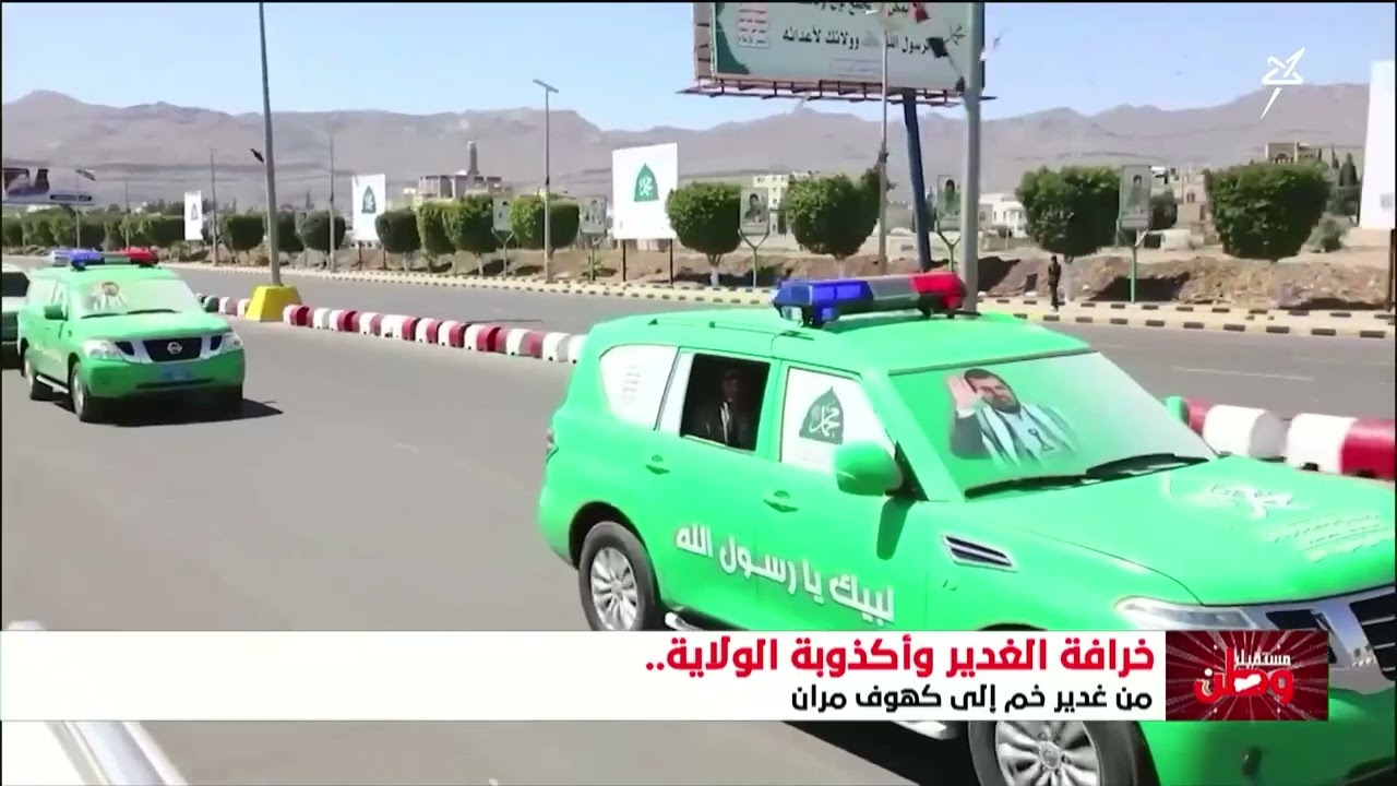 يوم الخرافة .. أكذوبة الولاية وفرية الغدير