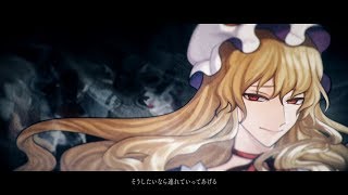 Download lagu 【東方ヴォーカルPV】ENDLESS FANTASY リメイク版【暁Records公式】 mp3 Download lagu 【東方ヴォーカルPV】ENDLESS FANTASY リメイク版【暁Records公式】 mp3