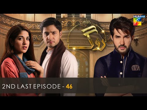 Roag - 2nd Last Episode 46 - 25th April 2022 - HUM TV Drama