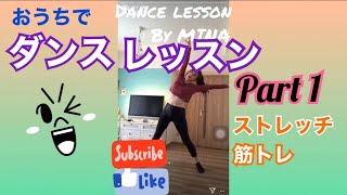 オンラインダンスレッスンのお知らせ <バーレスク>