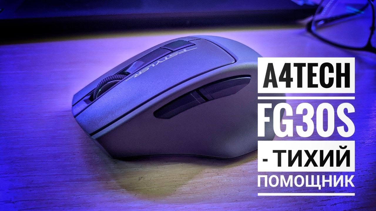 Беспроводная мышь A4Tech Fstyler FG30S, серый/оранжевый