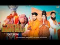 Out Now Veer Bali Hanuman Vipin Pandit Patadiya Rudra Tanvi Thakur Anand Hanuman