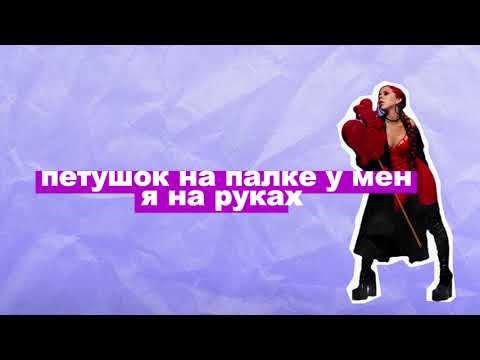 Liric video: Deyva - Petushok