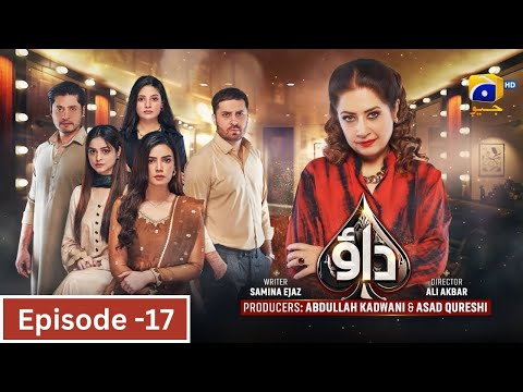 Dao Episode 17 |  Atiqa Odho |  Haroon Shahid |  Kiran Haq | HAR PAL GEO