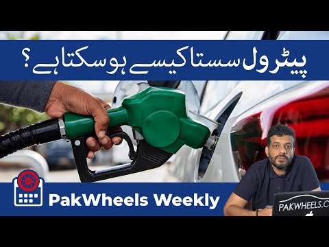 Petrol Prices | Crack Down On Fake Number Plates | Incentives on EV Vehicles | PakWheels Weekly