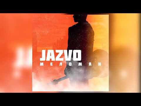 JAZVO- Меломан