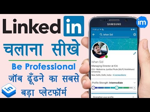 How to Use Linkedin Full Guide in Hindi - LinkedIn पर अकाउंट कैसे बनाये? | Linkedin in Hindi