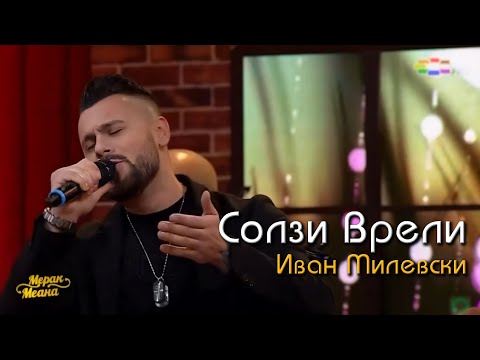 Ivan Milevski - Solzi vreli (Merak Meana) LIVE