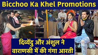 Bicchoo Ka Khel Promotions: Divyenndu और Anshul Chauhan ने Varanasi में की Ganga Aarti video