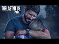 The Last Of Us Part 1 Gameplay #1
