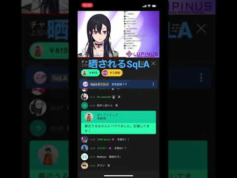 SqLA exposed in Ichinose Uruha's chat stream #sqla #cutout #Ichinose Uruha #shorts