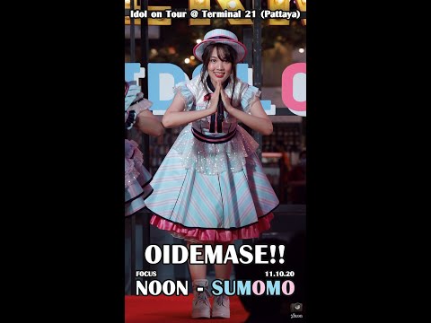 ✨ OIDEMASE!! - Sumomo [Noon Fancam] ✨