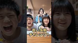 ながーいゲームの名前をかけ！　#かんあきチャンネル
