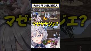 大事な所が古代語になり何も伝わらない原始人 #イナイロハ #ノビーラング #ストグラ救急隊 #イージスゼロ #稲荷いろは #ストグラ #shorts