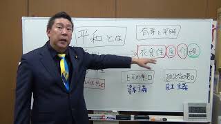 【政治家の悪口はＯＫ】【上司の悪口はダメ】その理由①