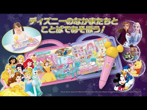 ドリームおとずかん／ディズニー　商品紹介