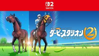 ダービースタリオン2　最強の馬を育成し　日本ダービーを制覇する