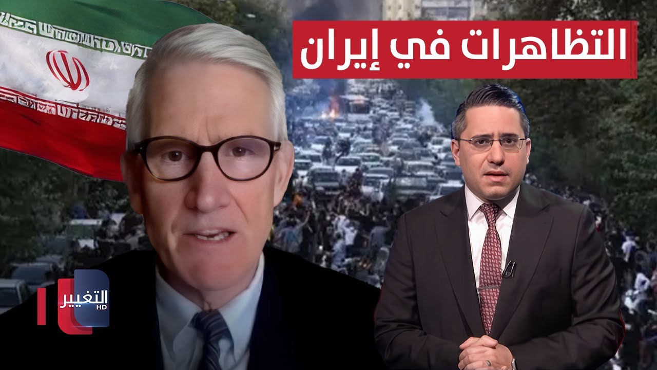 فيديو | دمى للأميركيين   تفاصيل مهمة من مارك كيميت حول التظاهرات في إيران