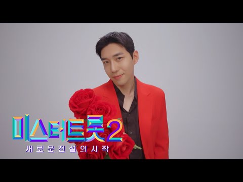 [미스터트롯2]김영호 - 예선참가자