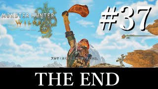 【#MHWilds】 生き物って強いんだね。人も。モンスターも。　#現地調達縛りのモンハン実況　#37