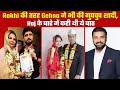 Like Rakhi Sawant Gehna Vashisht Also Married Secretly Had Earlier Said This About Raj Kundra