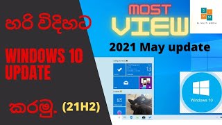 How to update your Windows 10 in sinhala | PC to the latest Windows 10 version | sinhala