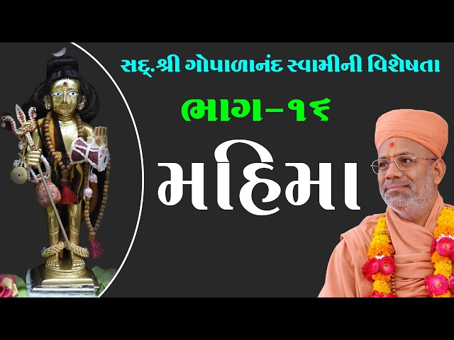 મહિમા