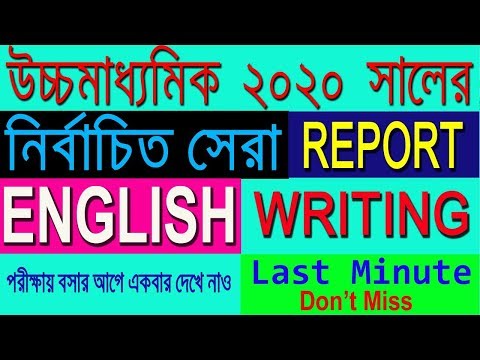 HS English Suggestion-2020(WBCHSE) English Report Writing | Sure Common | Don't Miss | Important