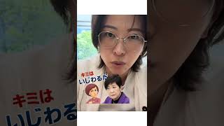 【事実】#さとうさおり、#小池百合子、#都議会 