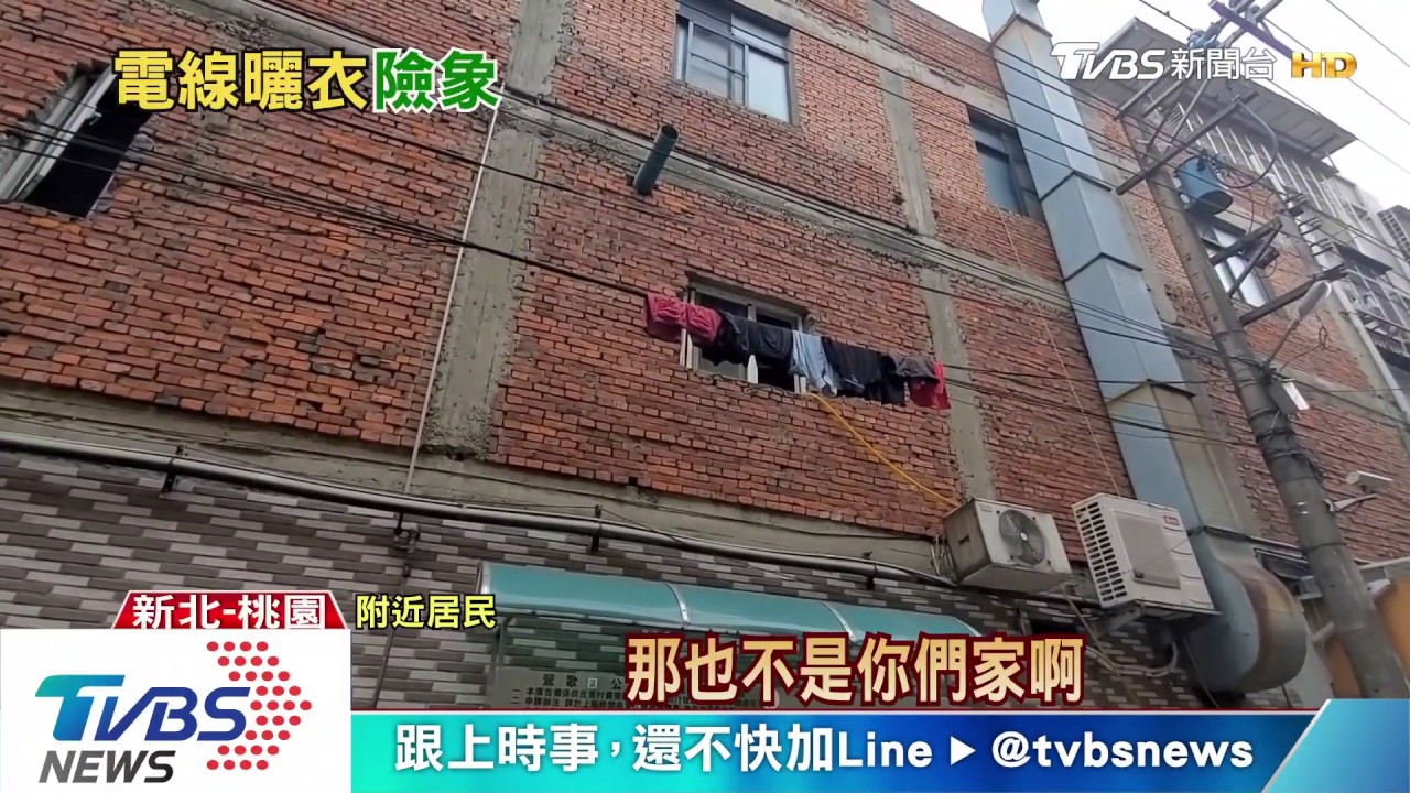 小心觸電！阿伯二樓窗戶一開　電線當晾衣架