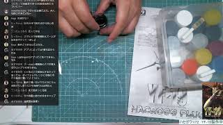 ハセガワ1/72　YF-19製作中 塗装の13　デカール保護！