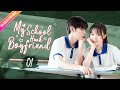 【Multi-sub】My School Hunk Boyfriend EP01 | Zhou Zijie, Zhang Dongzi | Fresh Drama