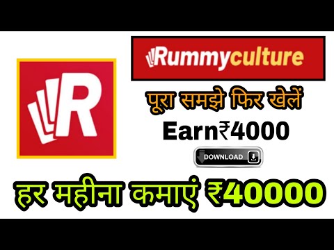 Rummy Culture APK