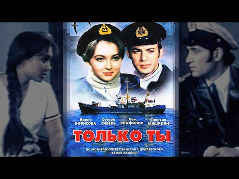 Трейлеры Как только сможешь