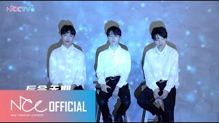 Download lagu '后会无期' Cover by BOY STORY ZEYU l MINGRUI l SHUYANG mp3