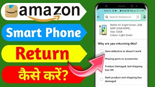 How To Return Smart Phone On Amazon | Mobile Phone Return Kaise Kare | Tek Tak