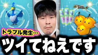 【ウッウ&サシカマスGET速報】まさかのハプニング…まさかのGET方法！？ウォーターフェスティバル波乱の幕開け【ポケモンGO】